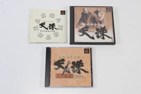 Lot of 2 Tenchu & Tenchu Shinobi Hyakusen CIB (B) SONY PlayStation 1 PS1