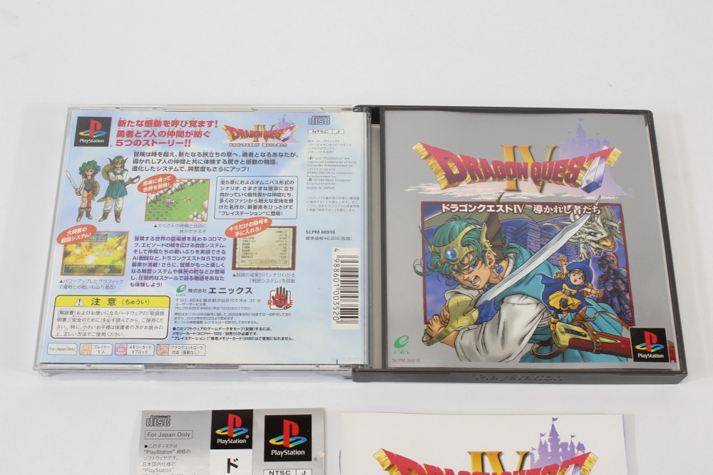Lot of 2 Dragon Quest IV 4 & VII 7 CIB (B) SONY PlayStation 1 PS1