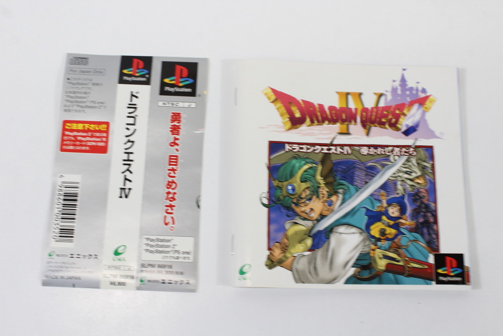 Lot of 2 Dragon Quest IV 4 & VII 7 CIB (B) SONY PlayStation 1 PS1