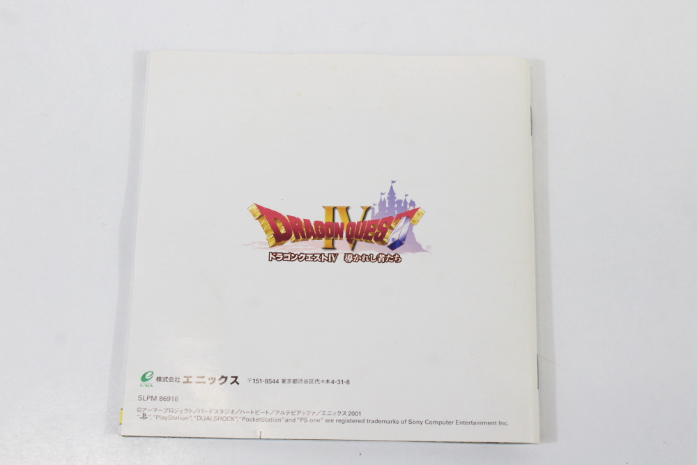 Lot of 2 Dragon Quest IV 4 & VII 7 CIB (B) SONY PlayStation 1 PS1