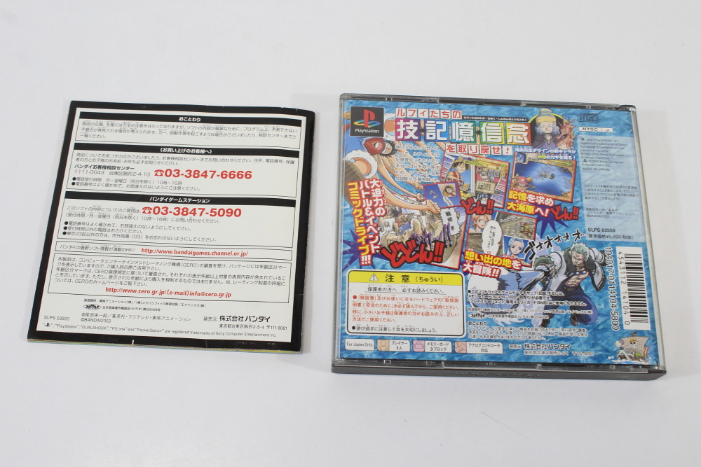 Lot of 2 One Piece Grand Battle & Oceans of Dreams CIB (B) SONY PlayStation 1 PS1