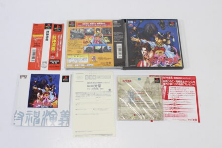 Houshin Engi CIB (B) SONY PlayStation 1 PS1