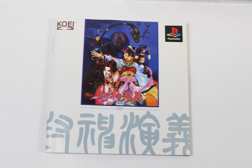 Houshin Engi CIB (B) SONY PlayStation 1 PS1