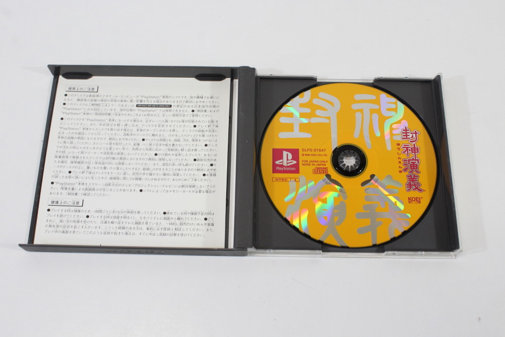 Houshin Engi CIB (B) SONY PlayStation 1 PS1