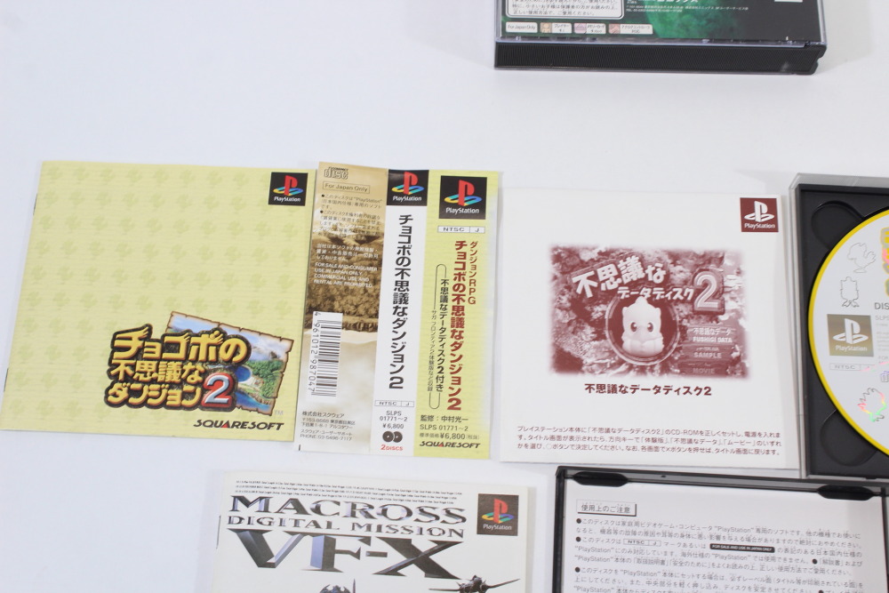 Lot of 5 Gran Turismo Star Ocean 2nd Story Chocobo Mystery Dungeon 2 Macross Digital Mission VF-X Puzzle Bobble 2 (B) SONY PlayStation 1 PS1