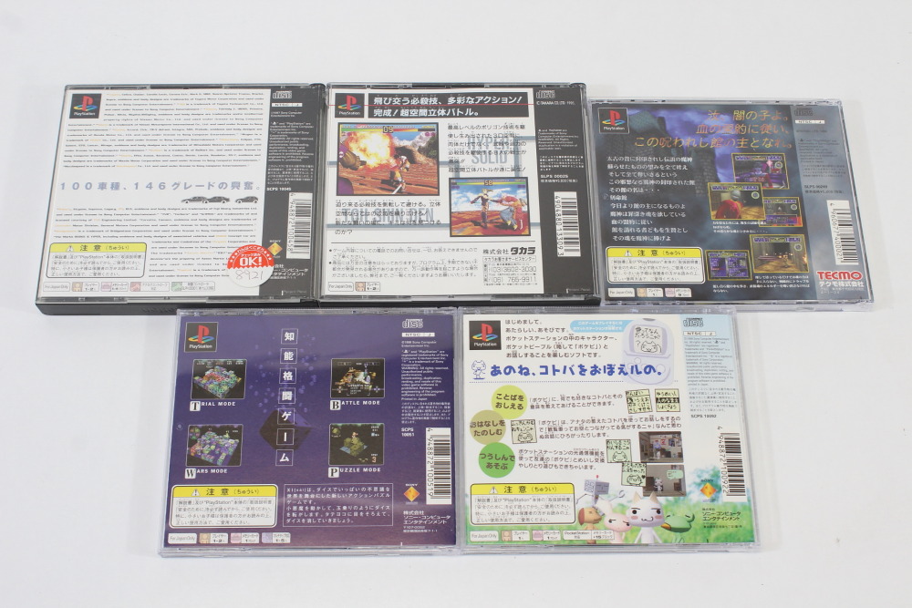 Lot of 5 Gran Turismo Toushinden Kokumeikan Doko Demo Issyo XI (B) SONY PlayStation 1 PS1