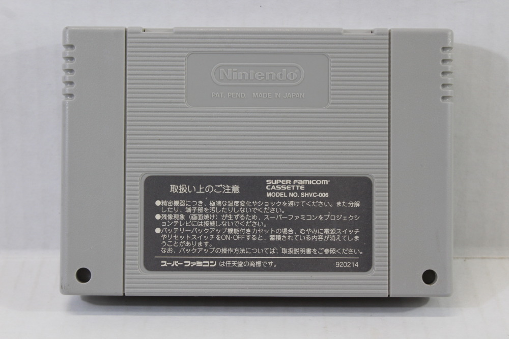Elfaria II 2 (B) Nintendo Super Famicom SFC