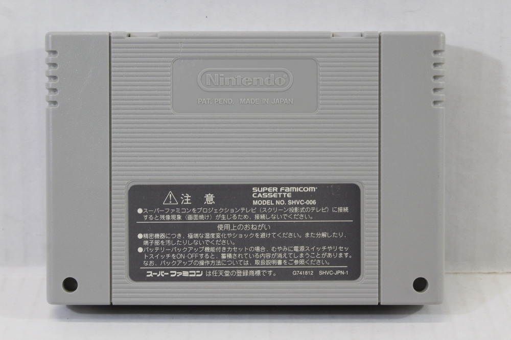 Super Robot Wars Gaiden Masou Kishin The Lord of Elemental (B) Nintendo Super Famicom SFC