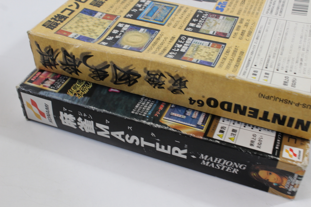 Lot of 2 Boxed Mahjong Master & Saikyou Habu Shogi (B) Nintendo 64 N64