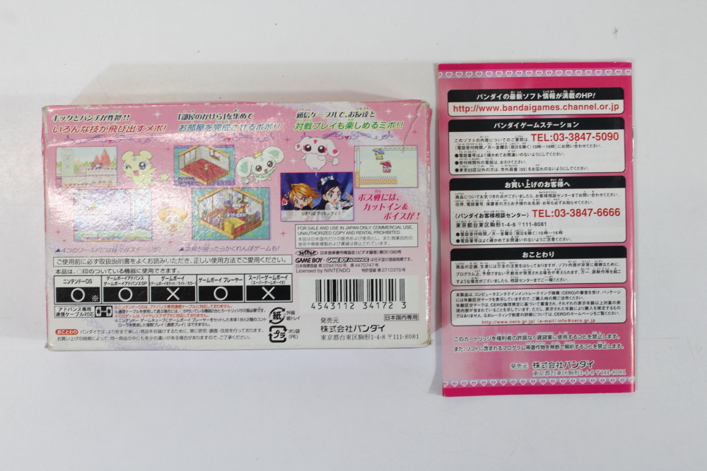 Futari wa Pretty Cure Max Heart Boxed (B) Nintendo Gameboy Advance GB