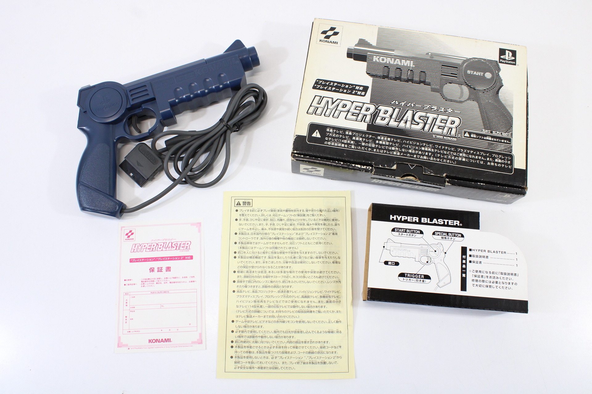 Boxed Konami SLPH-00014 Hyper Blaster Light Gun Controller (B) Playstation PS1 PS2