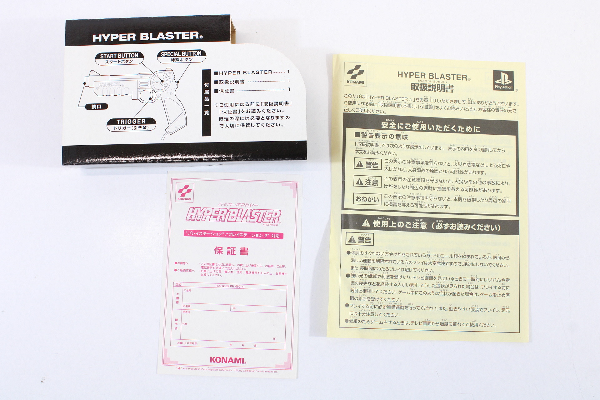 Boxed Konami SLPH-00014 Hyper Blaster Light Gun Controller (B) Playstation PS1 PS2