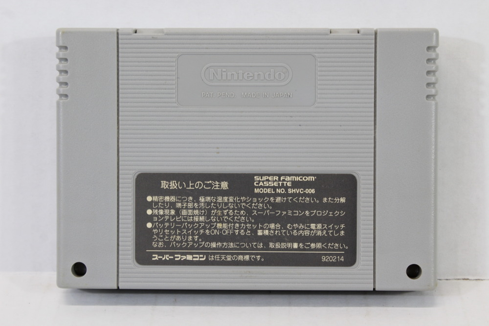 SUPER Street Fighter II 2 (B) Nintendo Super Famicom SFC
