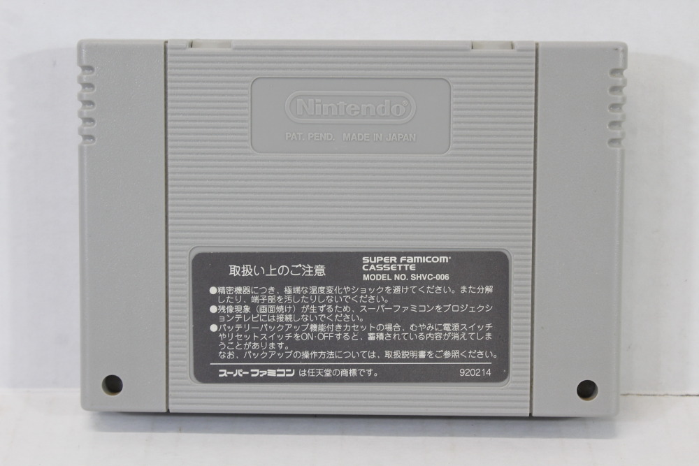 Lady Stalker (B) Nintendo Super Famicom SFC