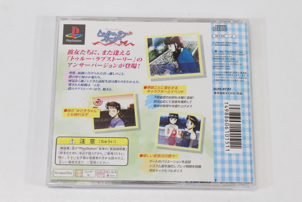 True Love Story Remember My Heart CIB (B) SONY PlayStation 1 PS1