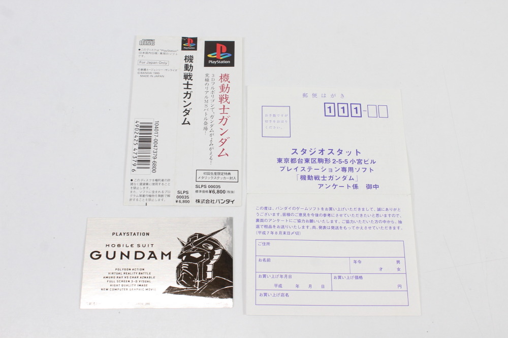 Mobile Suit Gundam CIB (B) SONY PlayStation 1 PS1