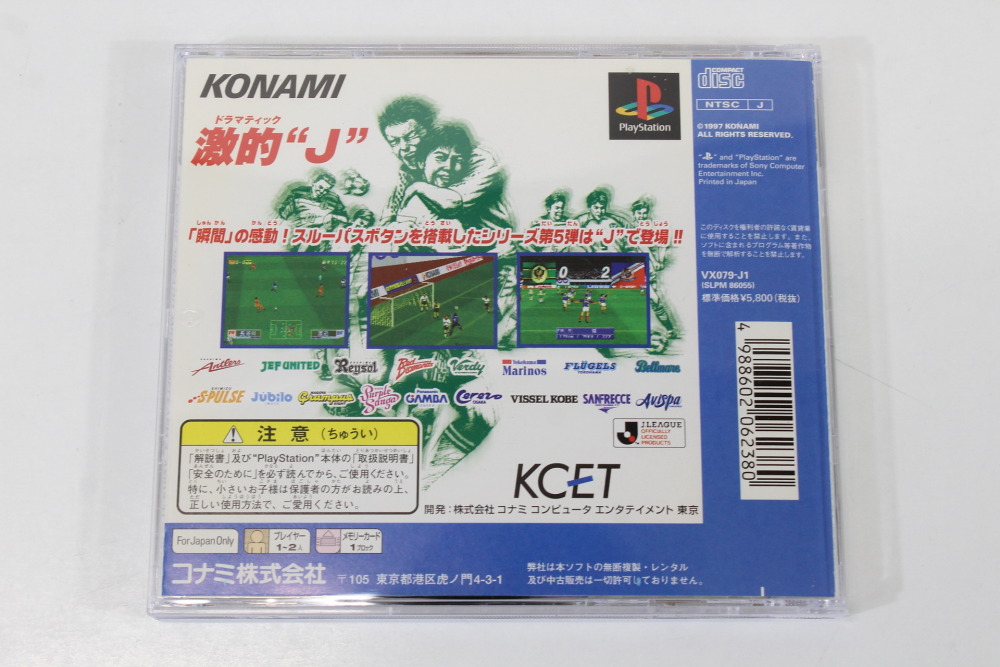 J. League Jikkyou Winning Eleven 3 CIB (B) SONY PlayStation 1 PS1