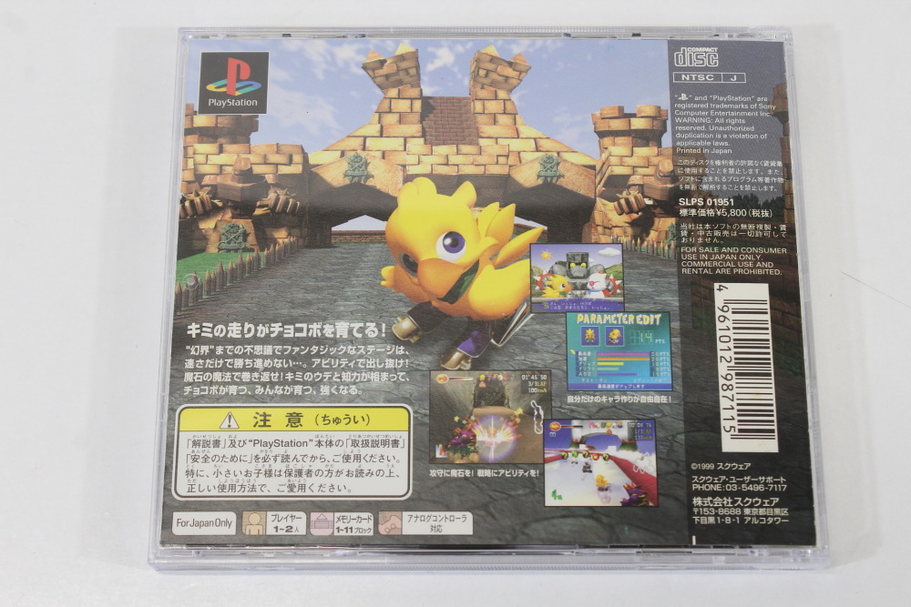 Chocobo Racing CIB (B) SONY PlayStation 1 PS1