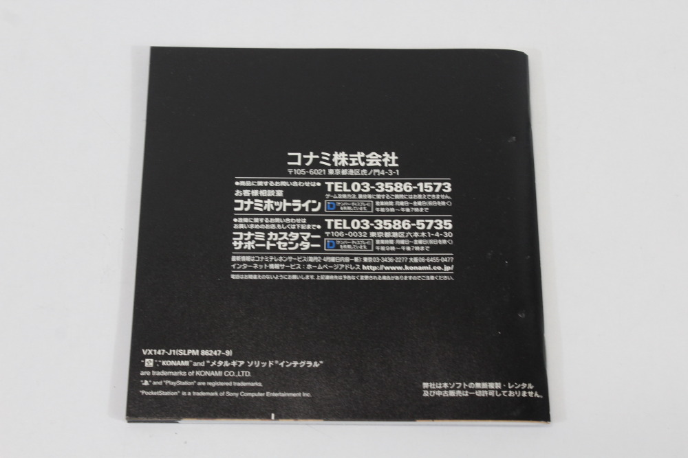 Metal Gear Solid Integral CIB (B) SONY PlayStation 1 PS1
