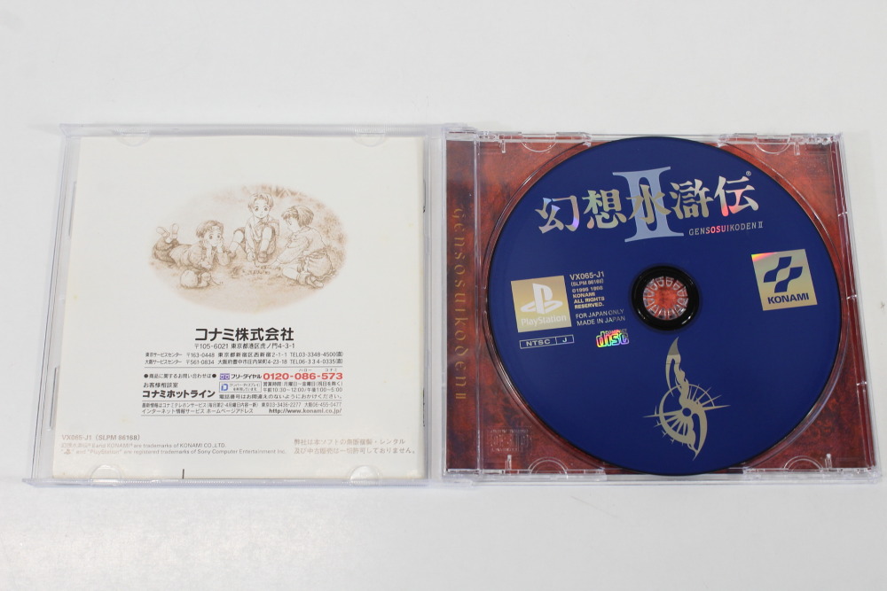 Genso Suikoden II 2 CIB (B) SONY PlayStation 1 PS1