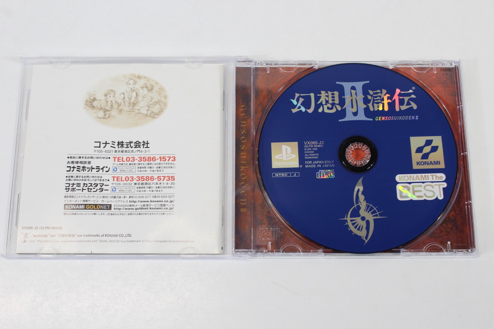 Genso Suikoden II 2 Best CIB (B) SONY PlayStation 1 PS1