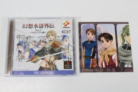 Genso Suiko Gaiden Vol.1 / Suikoden CIB (B) SONY PlayStation 1 PS1