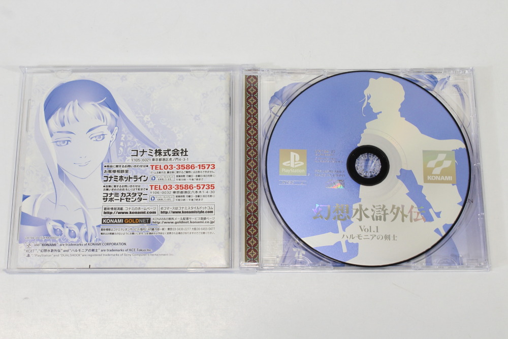 Genso Suiko Gaiden Vol.1 / Suikoden CIB (B) SONY PlayStation 1 PS1