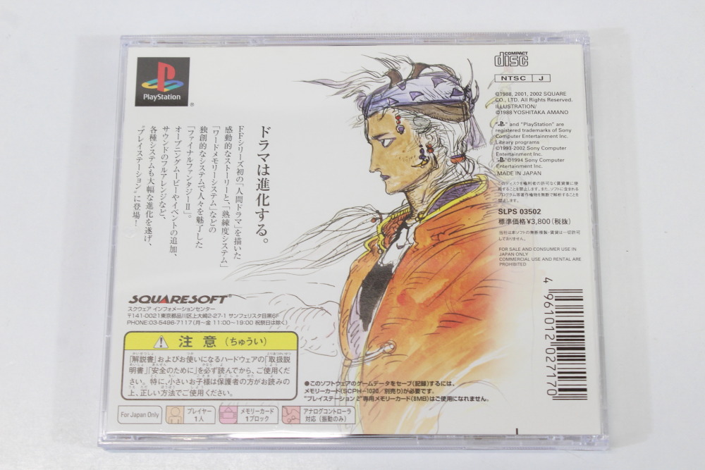 Final Fantasy II 2 CIB (B) SONY PlayStation 1 PS1