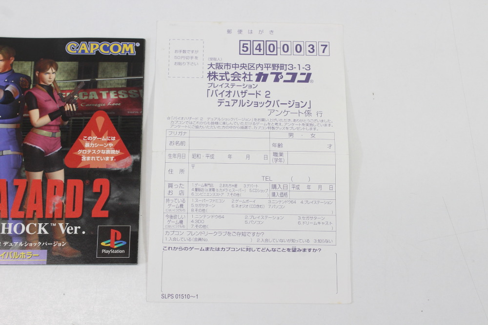 Biohazard 2 Dual Shock Ver. / Resident Evil CIB (B) SONY PlayStation 1 PS1