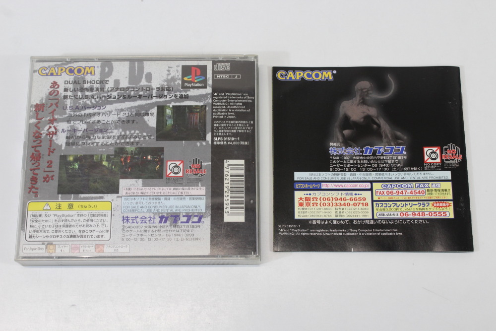 Biohazard 2 Dual Shock Ver. / Resident Evil CIB (B) SONY PlayStation 1 PS1