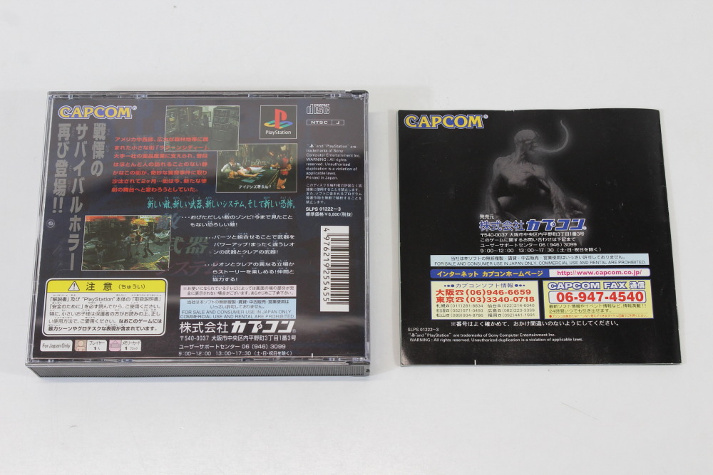 Biohazard 2 / Resident Evil Bio Hazard CIB (B) SONY PlayStation 1 PS1