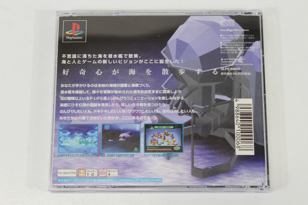 The Aquanaut's Holiday CIB (B) SONY PlayStation 1 PS1