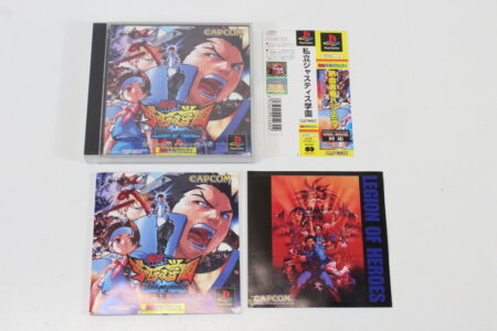 Project Justice Gakuen Rival Schools CIB (B) SONY PlayStation 1 PS1