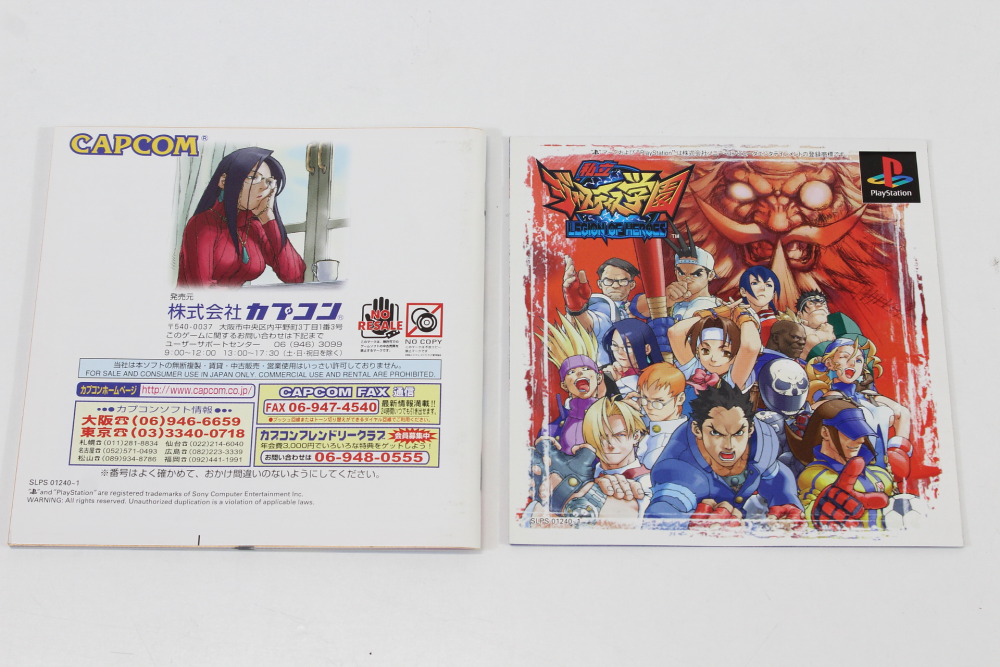 Project Justice Gakuen Rival Schools CIB (B) SONY PlayStation 1 PS1