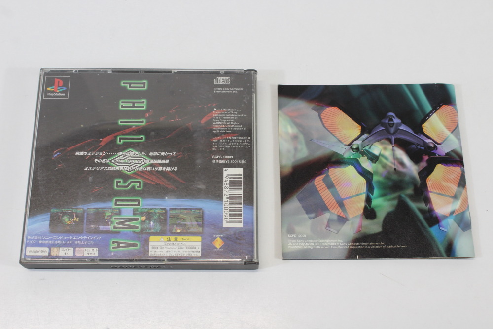 Philosoma CIB W/ Art Book Movie Disc (Not For Sale) (B) SONY PlayStation 1 PS1