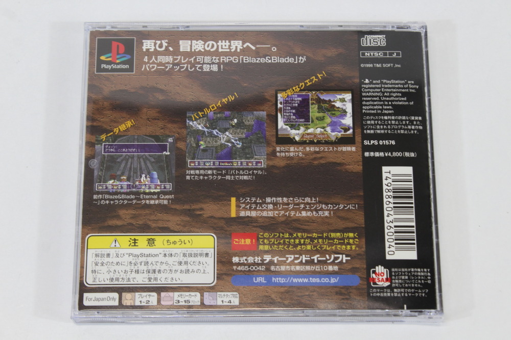 Blaze & Blade Busters (B) SONY PlayStation 1 PS1
