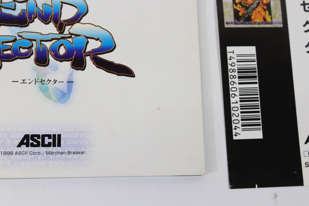 End Sector (B) SONY PlayStation 1 PS1
