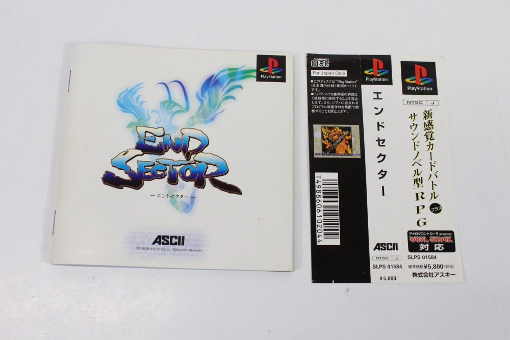 End Sector (B) SONY PlayStation 1 PS1