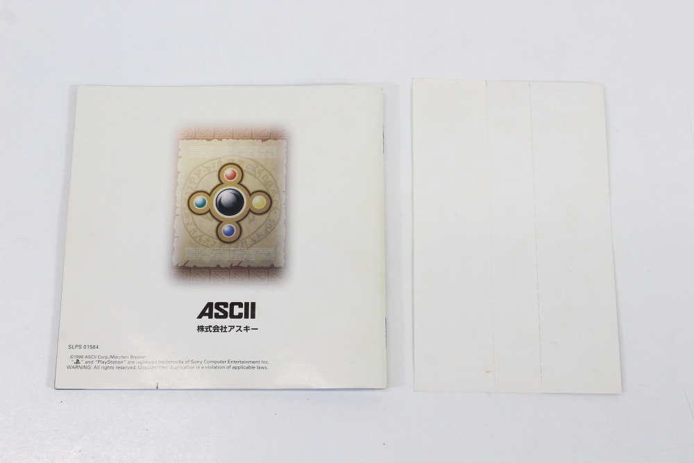 End Sector (B) SONY PlayStation 1 PS1