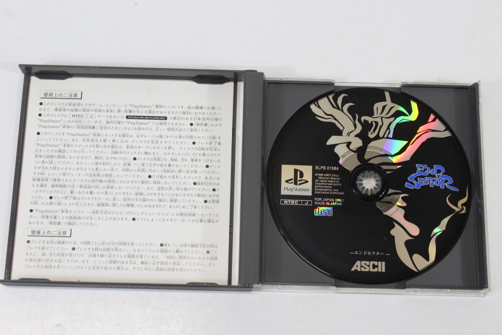 End Sector (B) SONY PlayStation 1 PS1