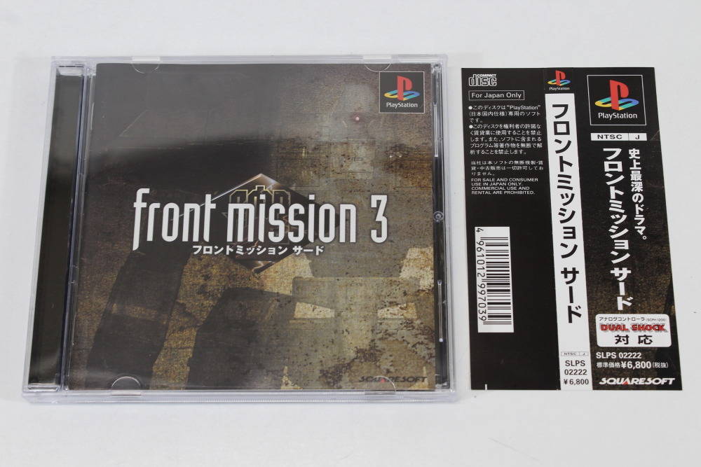 Front Mission 3 3rd (B) SONY PlayStation 1 PS1