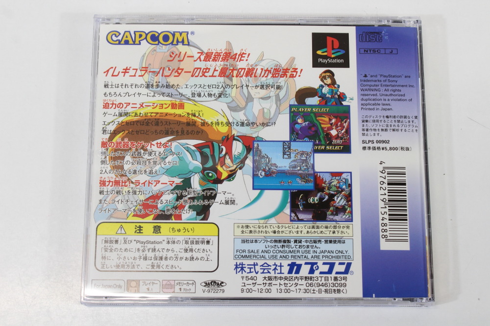 Rockman X4 Mega Man CIB (B) SONY PlayStation 1 PS1