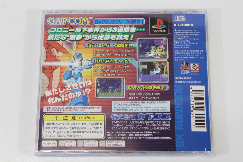 Rockman X6 Mega Man (B) SONY PlayStation 1 PS1
