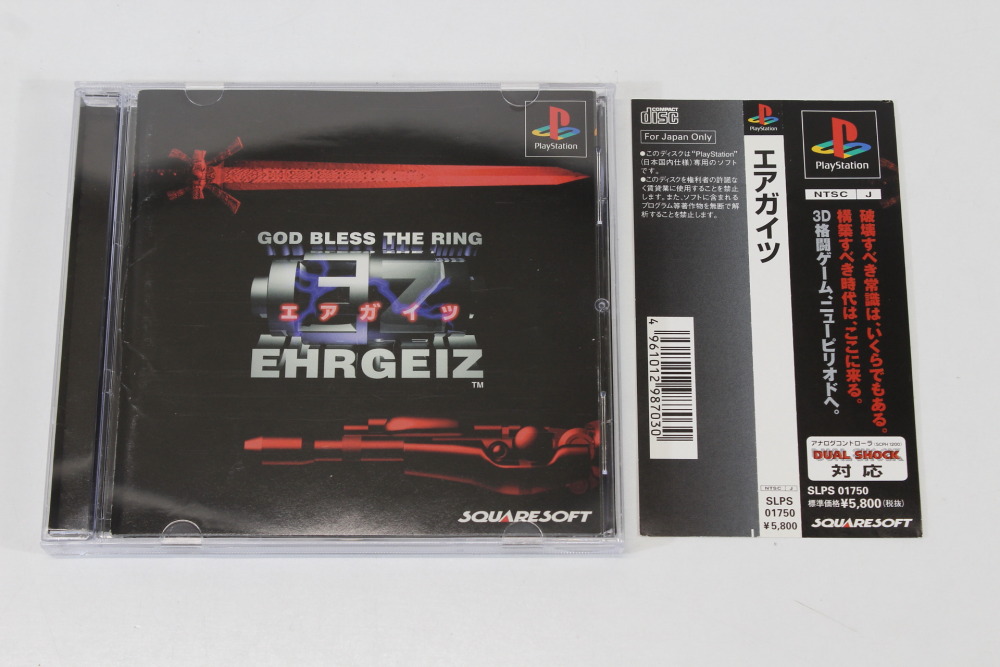 EHRGEIZ CIB (B) SONY PlayStation 1 PS1