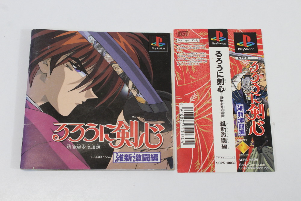 Rurouni Kenshin Ishin Gekitou Hen CIB (B) SONY PlayStation 1 PS1
