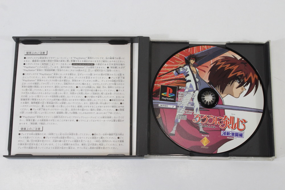Rurouni Kenshin Ishin Gekitou Hen CIB (B) SONY PlayStation 1 PS1