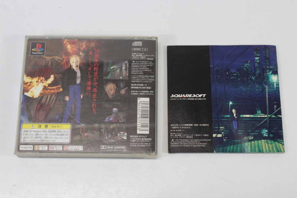 Parasite Eve CIB (B) SONY PlayStation 1 PS1