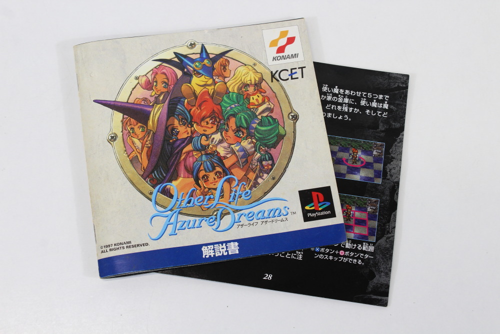 Other Life Azure Dreams CIB (B) SONY PlayStation 1 PS1