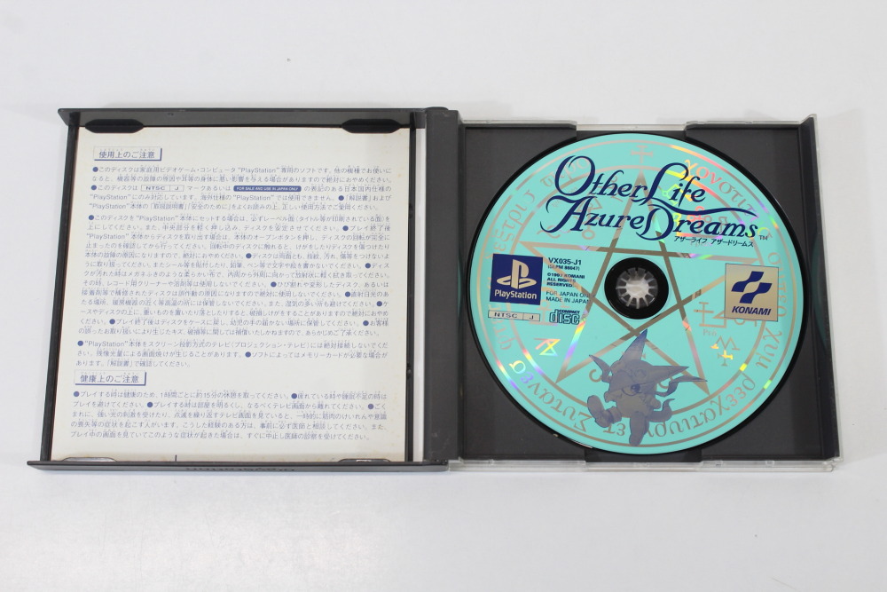 Other Life Azure Dreams CIB (B) SONY PlayStation 1 PS1