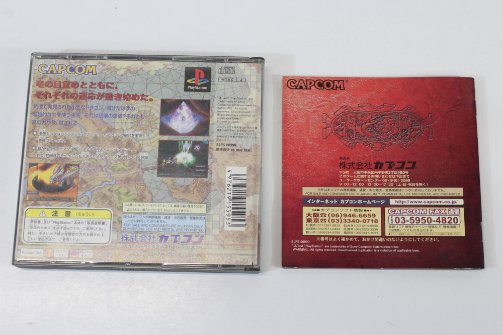 Breath of Fire III 3 CIB (B) SONY PlayStation 1 PS1
